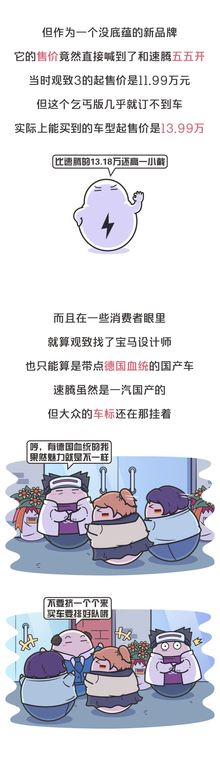 「量子波動速讀」被扒皮之後，「量子汽車」了解一下？ 汽車 第14張