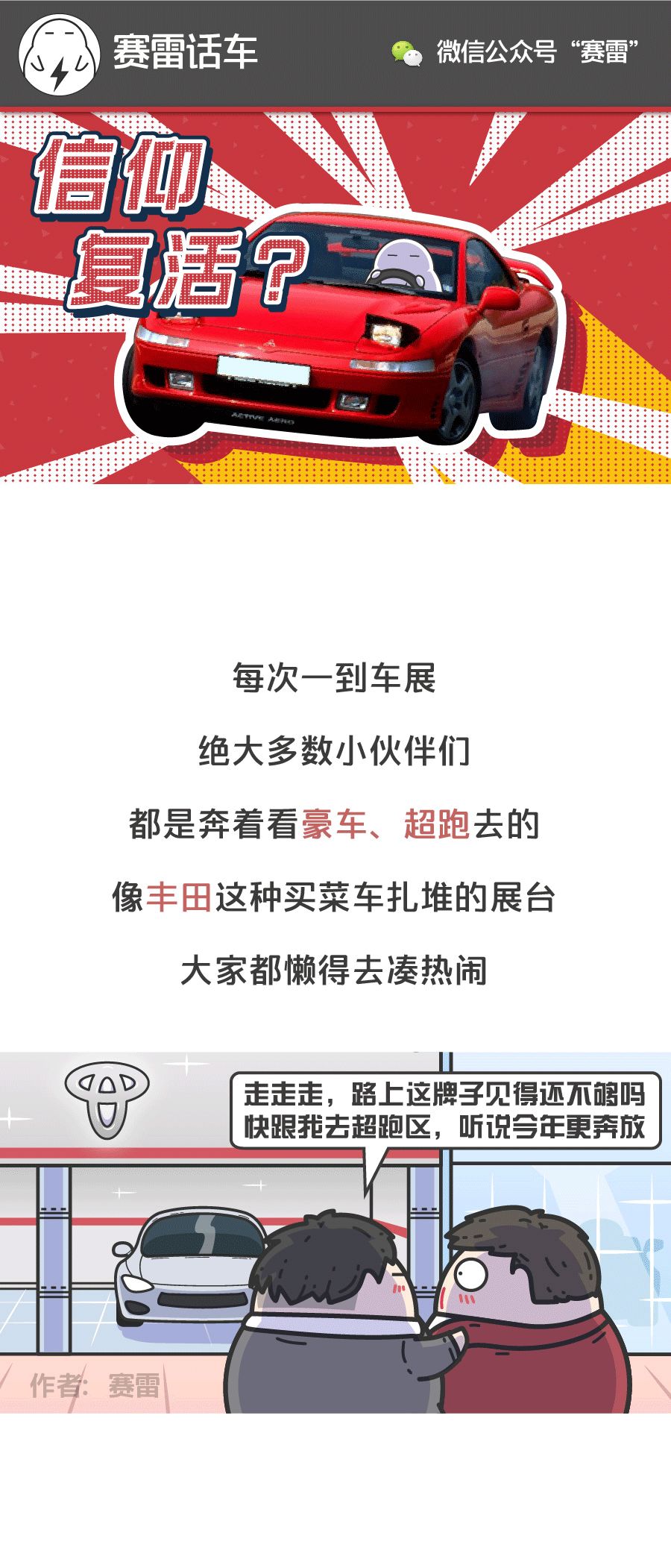 這輛20年前的跑車，身上黑科技可能比現在最頂級的超跑還多 汽車 第2張