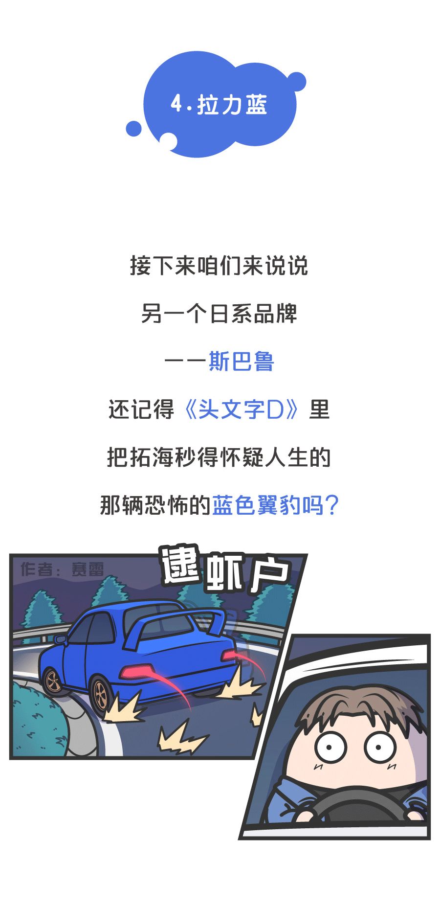 會認車標算什麼，你能說出每個品牌的代表色嗎？ 時尚 第21張