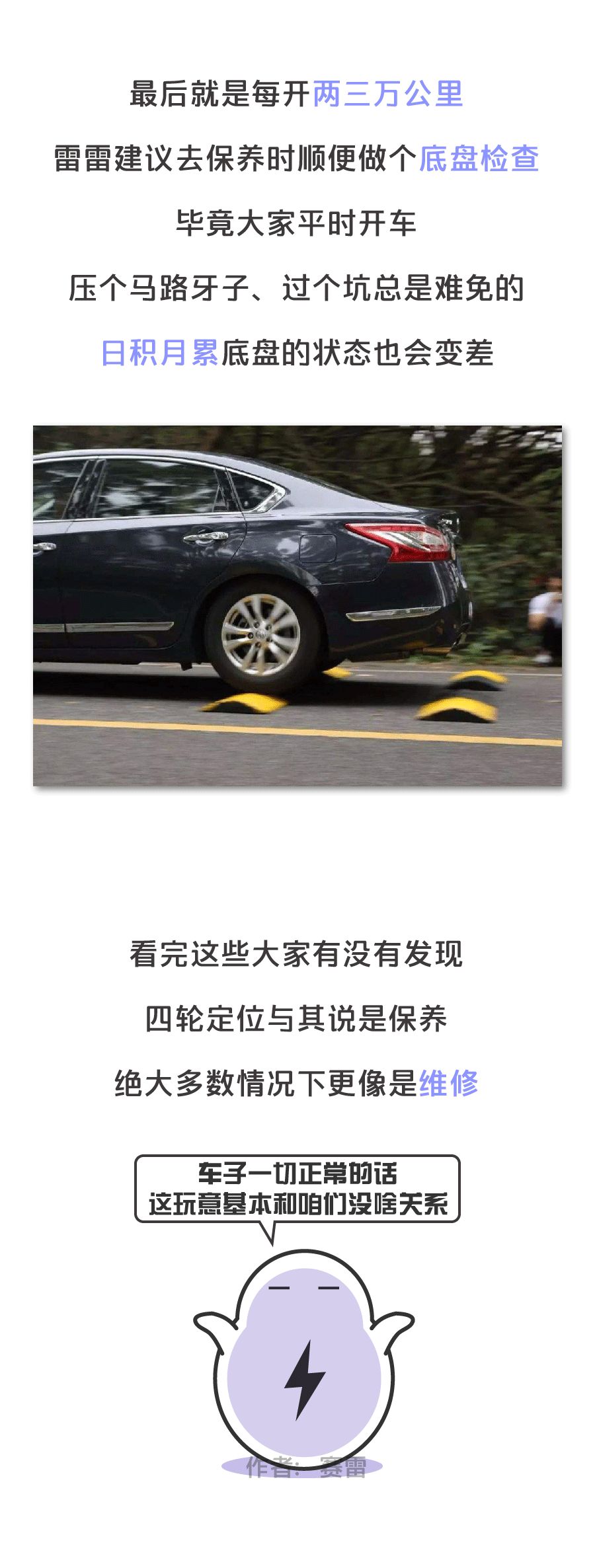 做了這個保養，你就離翻車不遠了？ 未分類 第20張