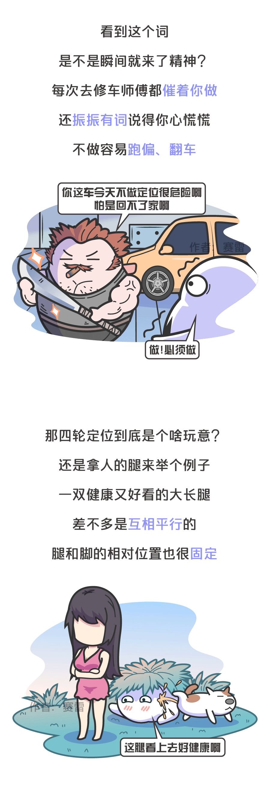 做了這個保養，你就離翻車不遠了？ 汽車 第7張