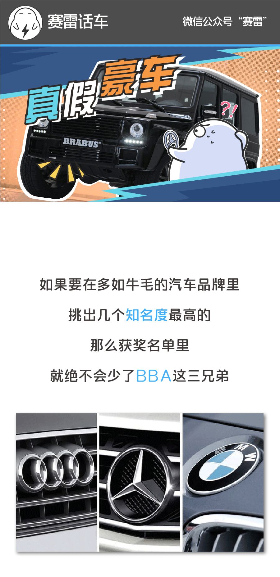 在路上蹭了輛「山寨」賓士，我把北京二環的房子賣了 汽車 第2張