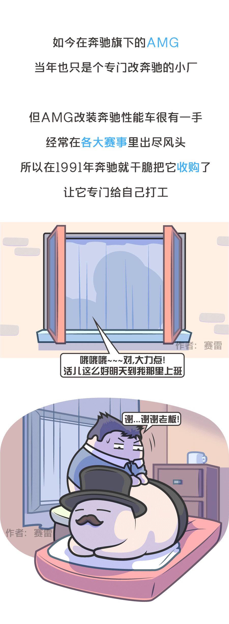 在路上蹭了輛「山寨」賓士，我把北京二環的房子賣了 汽車 第9張