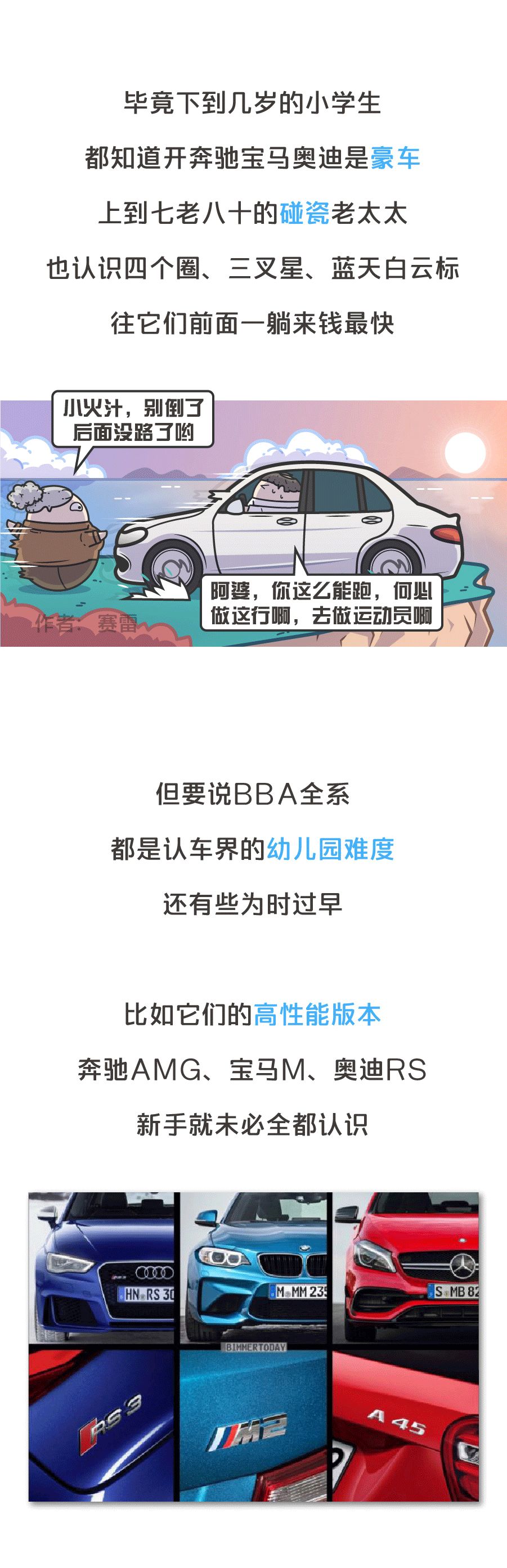 在路上蹭了輛「山寨」賓士，我把北京二環的房子賣了 汽車 第3張