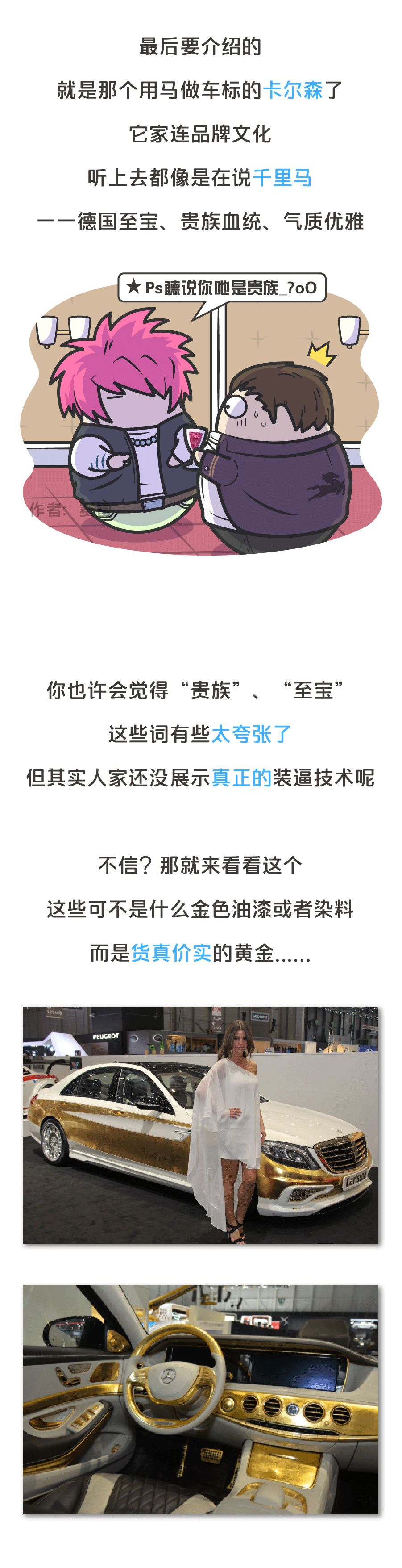 在路上蹭了輛「山寨」賓士，我把北京二環的房子賣了 汽車 第17張