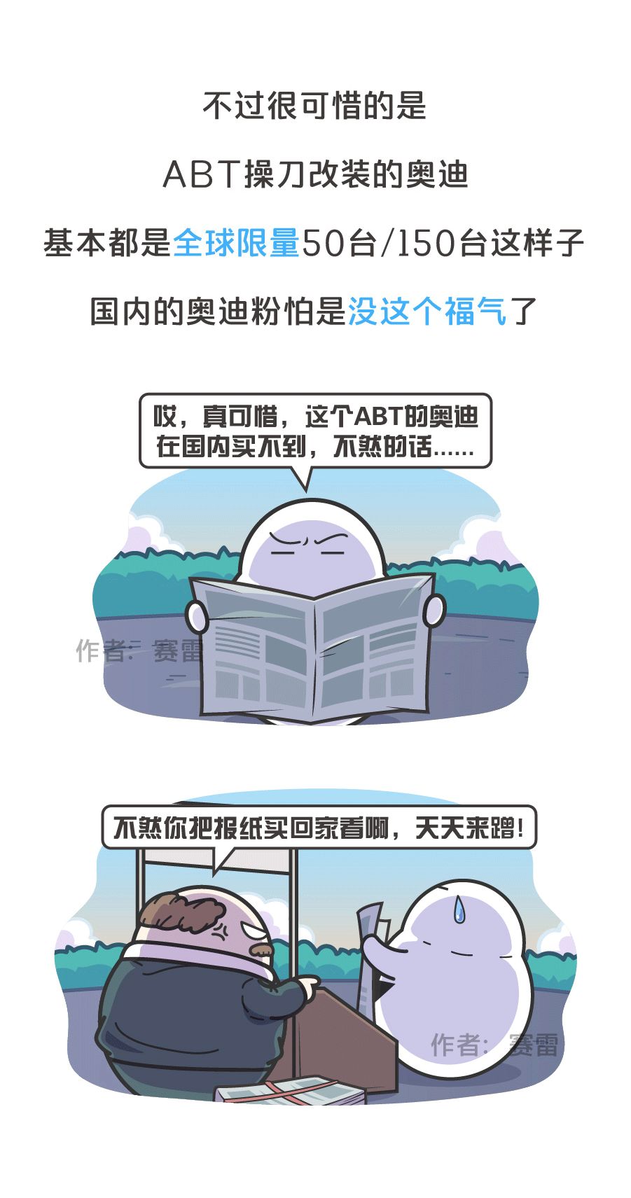 在路上蹭了輛「山寨」賓士，我把北京二環的房子賣了 汽車 第27張