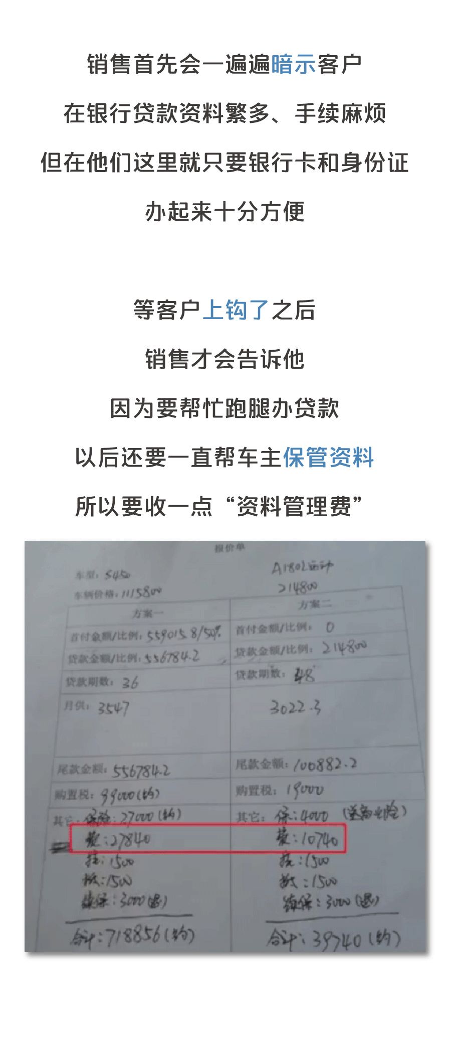 賓士女車主已經和解，但金融處事費的黑幕如何解決？ 汽車 第14張