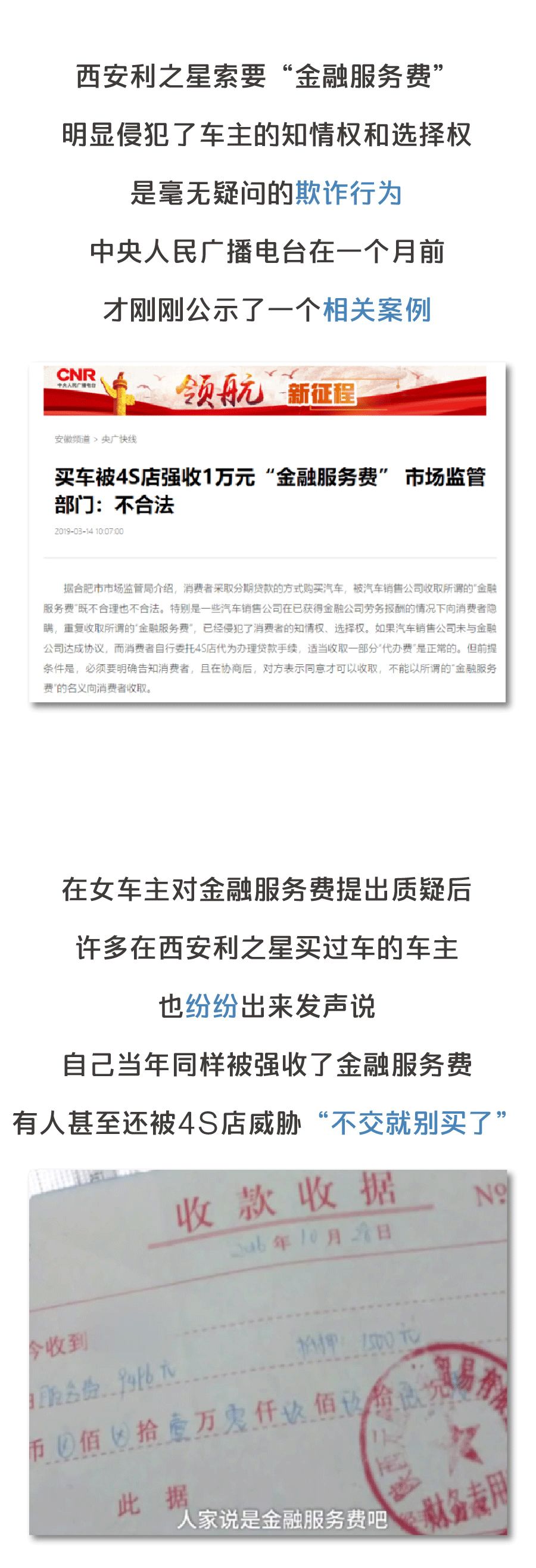 賓士女車主已經和解，但金融處事費的黑幕如何解決？ 汽車 第6張