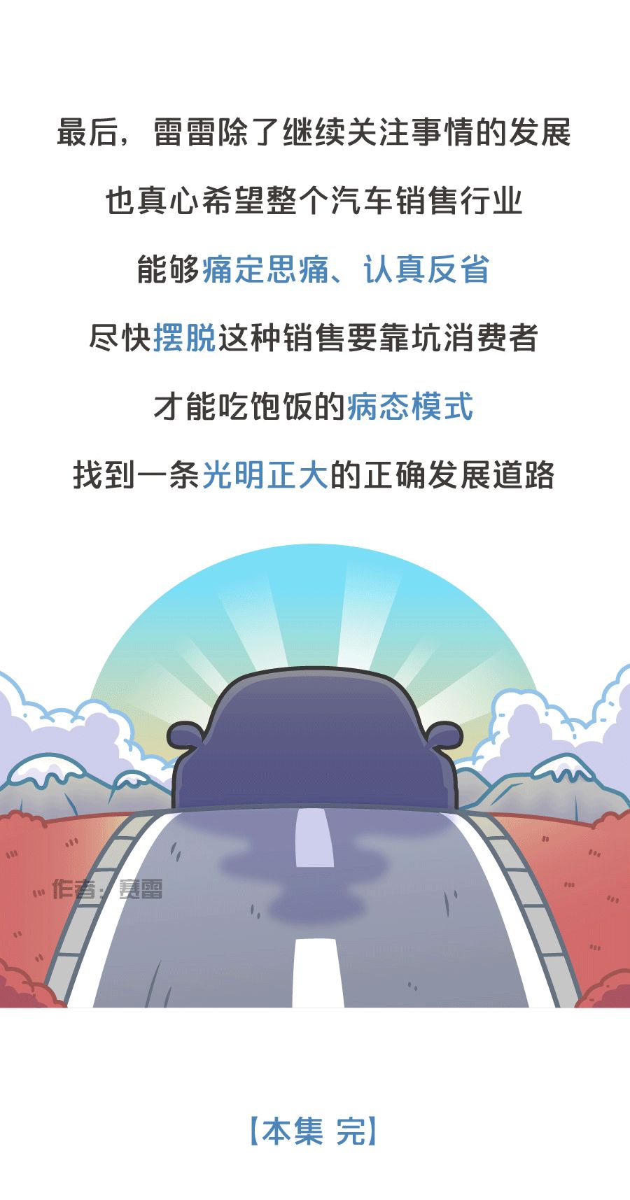 賓士女車主已經和解，但金融處事費的黑幕如何解決？ 汽車 第24張