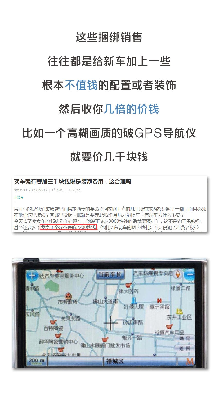 賓士女車主已經和解，但金融處事費的黑幕如何解決？ 汽車 第18張