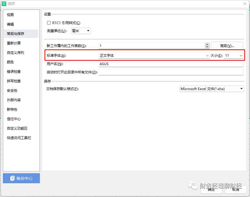 磅的单位 Excel或WPS的行高列宽单位为什么这么奇怪？