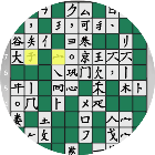 文字凑一对2025官方新版图标