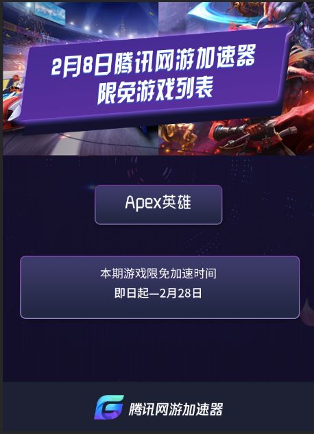 Apex英雄已上線支持！春節假期叫上小夥伴一起來開黑吧 遊戲 第3張