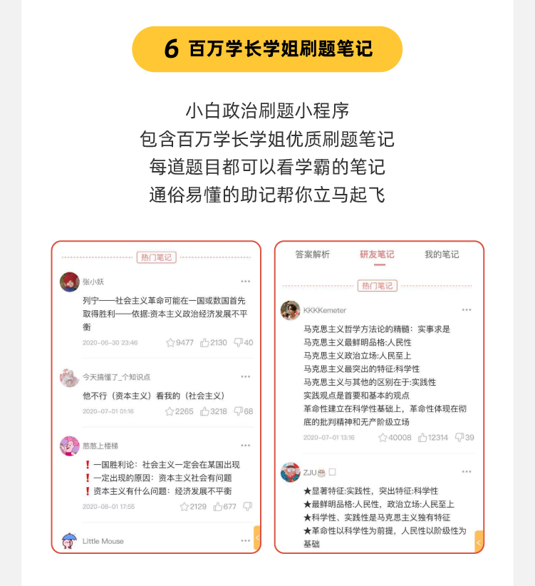 时政冲刺小程序 不需要买时政书 帮你快速搞定冲刺刷题 小白考研 微信公众号文章 微小领