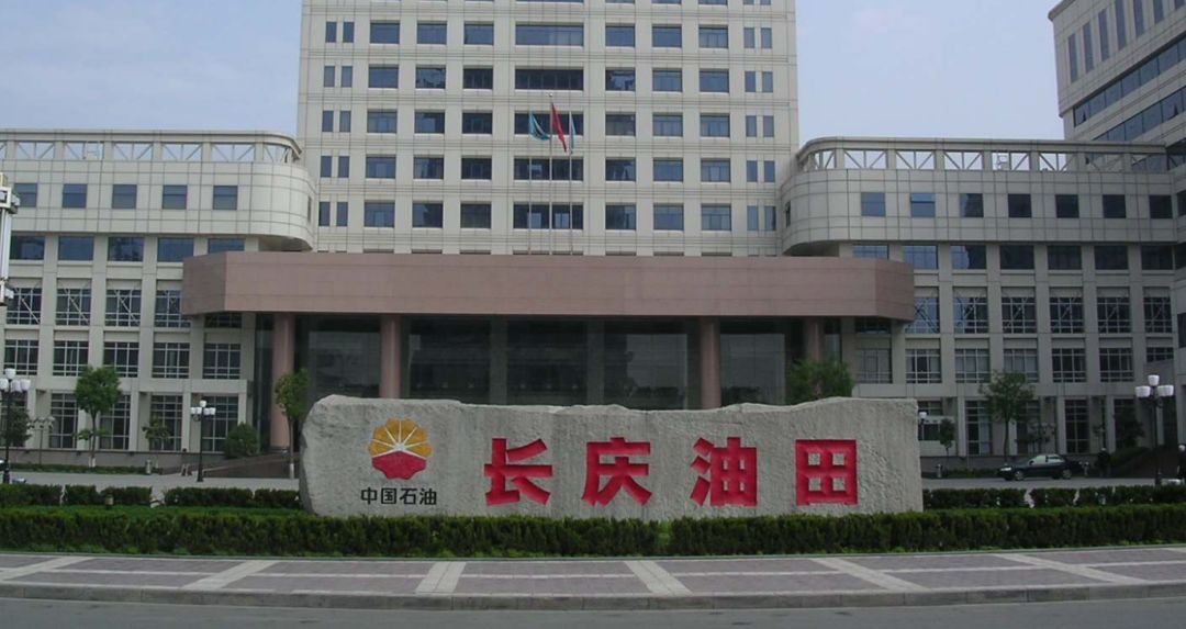 长庆油田原党澳博注册网站平台委书记陕西石油系统腐败被立案侦查 长庆油田原党澳博注册网站平台委书记陕西石油系统腐败被立案侦查