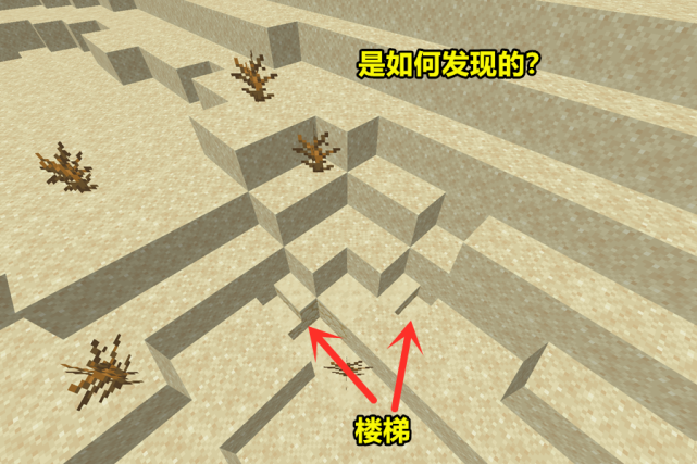 我的世界沙漠神殿指令 我的世界：完全在地底的沙漠神殿怎么发现的？不是作弊，而是细节