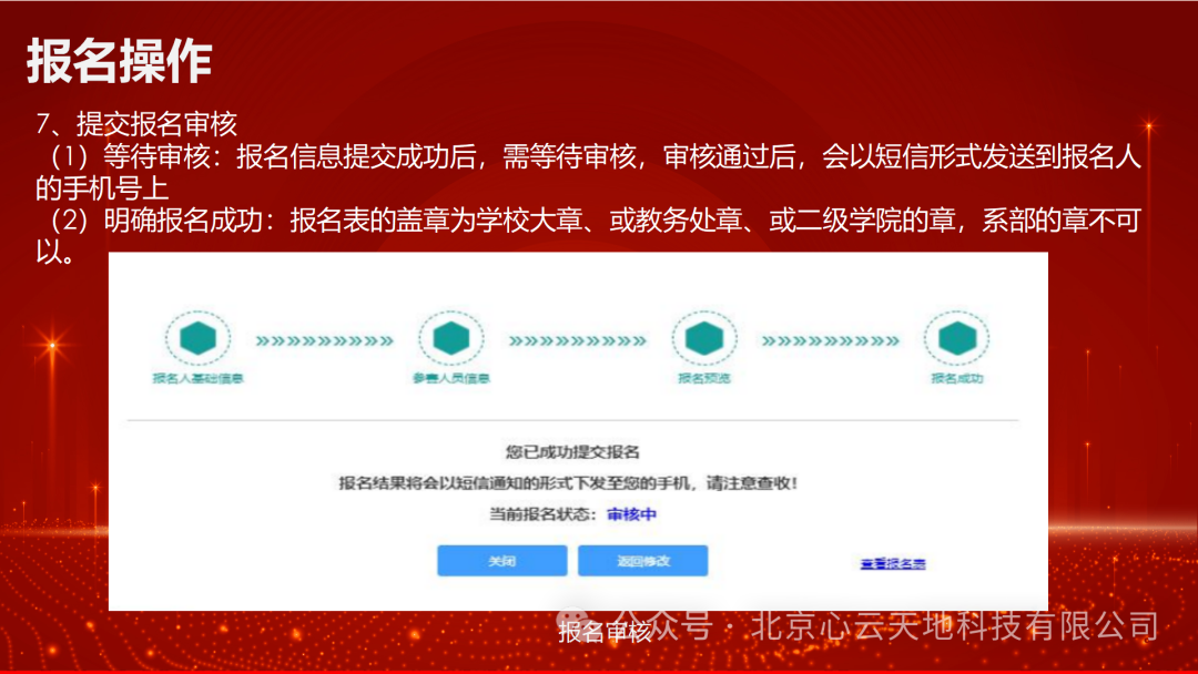 第八届金砖大赛首届婴儿01岁回应性照护赛项报名通道开启