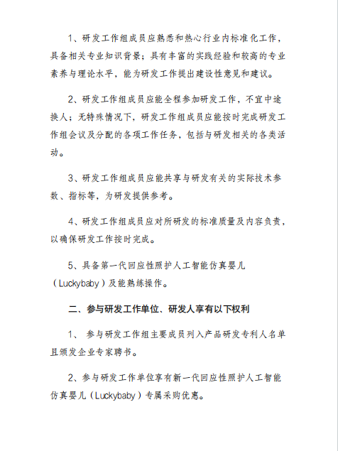微信图片_20250206091356.png