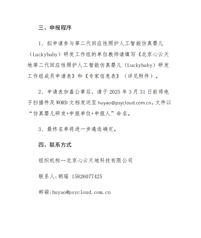 微信图片_20250206141028.png