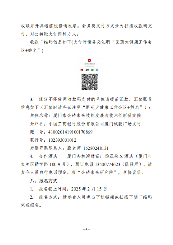 微信图片_20250206151137.png