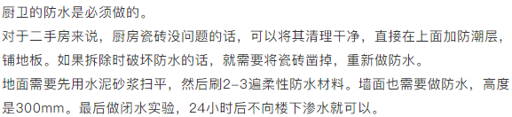 地暖鋪什么地板好_廚房鋪木地板好嗎_石塑地板可以鋪衛生間廚房嗎