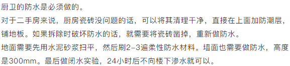 地暖鋪什么地板好_廚房鋪木地板好嗎_石塑地板可以鋪衛(wèi)生間廚房嗎