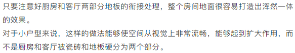 石塑地板可以鋪衛(wèi)生間廚房嗎_廚房鋪木地板好嗎_地暖鋪什么地板好