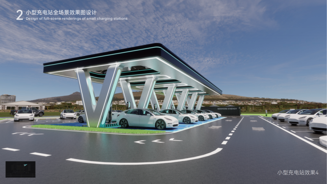 春风化雨gfaegf项目案例星木楚源充电站形象设计