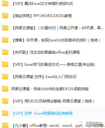 办公软件（ofice）学习教程免费分享，视频讲解+实用场景，无套路分享，想要的朋友进！