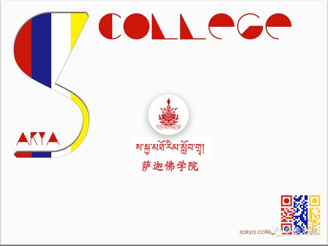 萨迦派历代大师的成就之路《道果法历代上师传承史》14(音频朗读 文字