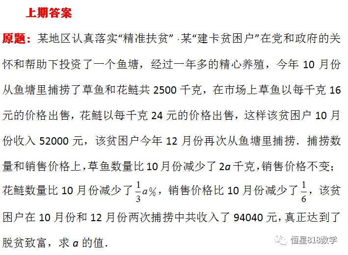 每日一题46一元一次方程的应用8 热点讯息网