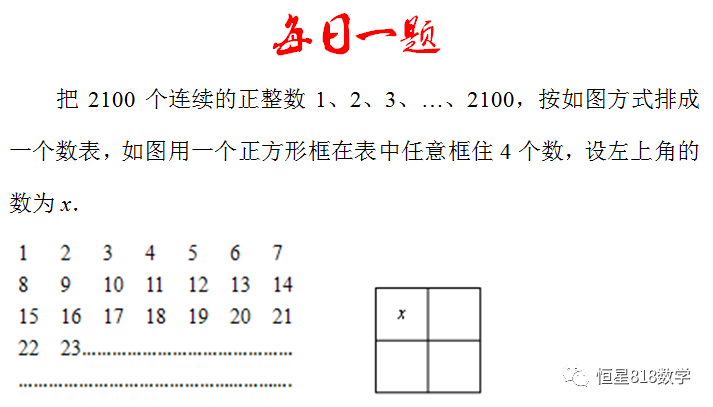 每日一题46一元一次方程的应用8 热点讯息网