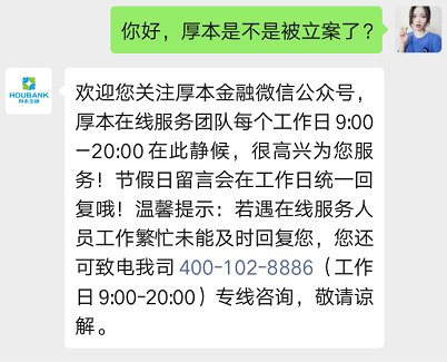 中华财险履约险踩雷！厚本金融已确认立案