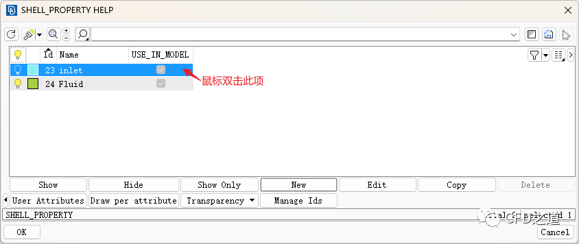 ANSA极简案例｜01 基本流程（CFD网格）的图14