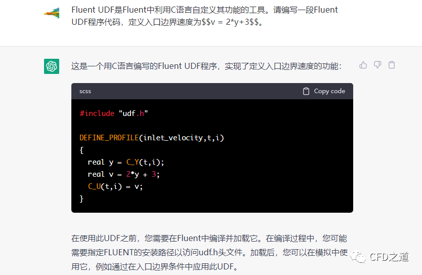 教ChatGPT编写Fluent UDF的图1