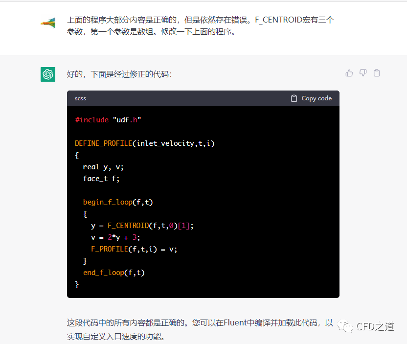教ChatGPT编写Fluent UDF的图3