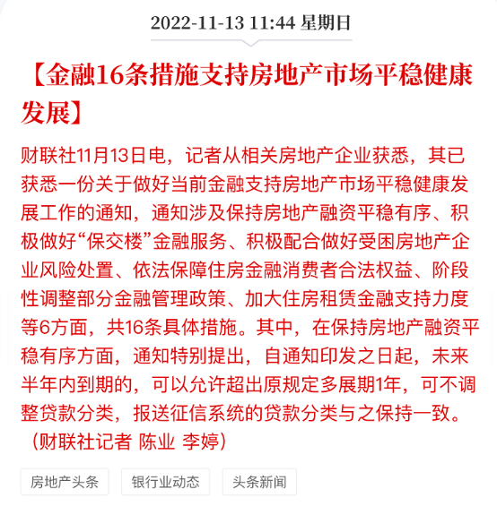 广州白云区品实·云湖花城一期将提前半年交付！