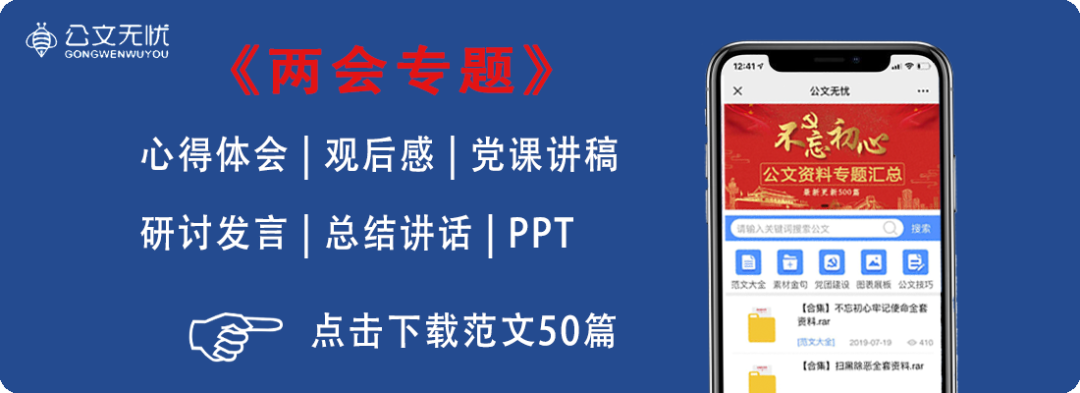 在纪念建党99周年暨 七一 表彰大会上的讲话 值得参阅 公务员观察 二十次幂