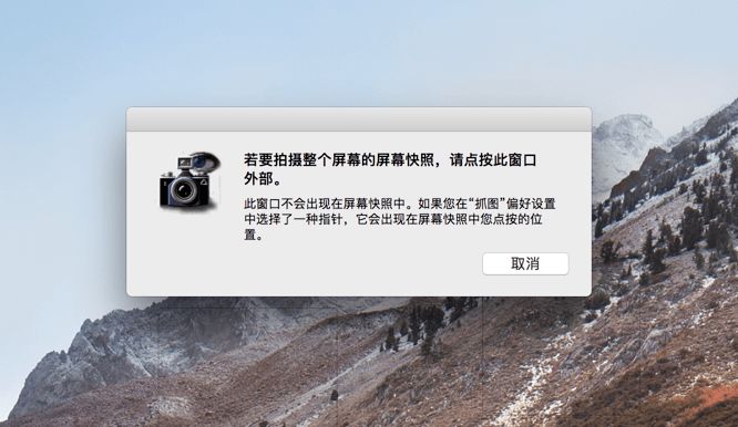 Mac屏幕截图进阶教程，你不知道的隐藏小功能