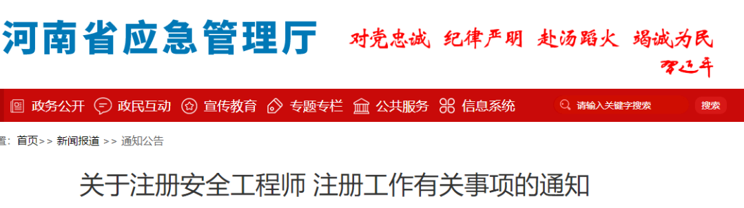 2024年注安考试成绩将于这个时间出！快进查分服务群！！