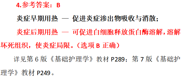 冰帽怎么放置D161 ⎮盲点：干热法vs 湿热法_https://www.jmylbn.com_新闻资讯_第6张