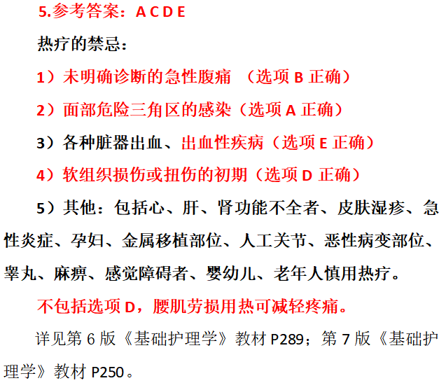 冰帽怎么放置D161 ⎮盲点：干热法vs 湿热法_https://www.jmylbn.com_新闻资讯_第7张