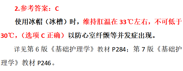 冰帽怎么放置D161 ⎮盲点：干热法vs 湿热法_https://www.jmylbn.com_新闻资讯_第4张