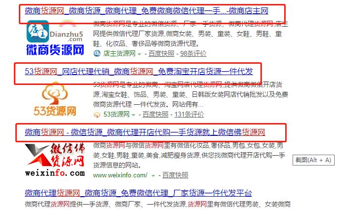 这都可以（货源网站源码）货源软件，搭建一个货源网，生成一个自动赚钱机器，每月30000元，