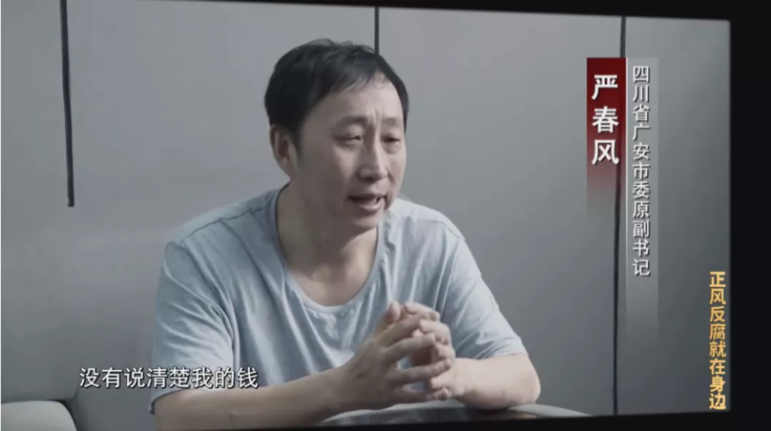 开年反腐月报:2"虎"接受审查调查,8"虎"受处分