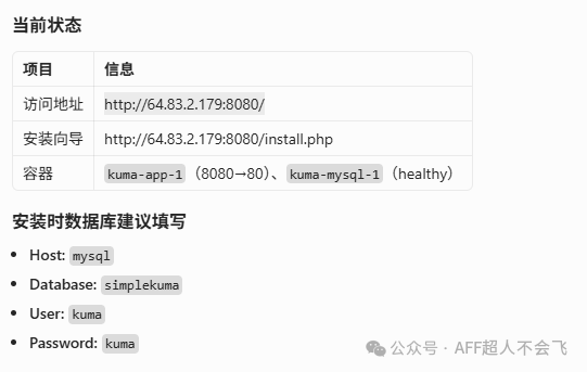 正规推广入门教程二 免费安装tracking软件 用雨云服务器月省几十刀