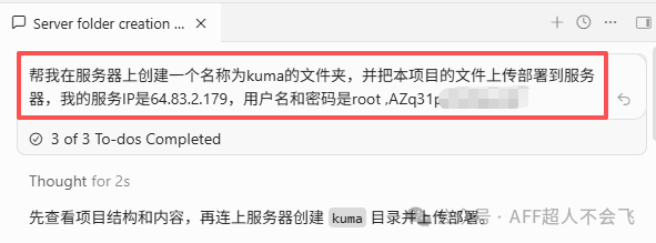 正规推广入门教程二 免费安装tracking软件 用雨云服务器月省几十刀