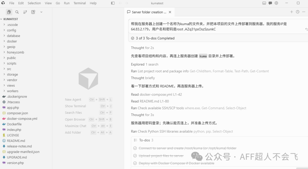 正规推广入门教程二 免费安装tracking软件 用雨云服务器月省几十刀