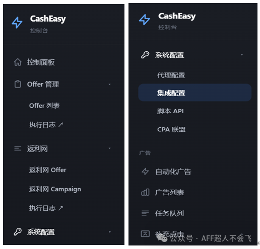 自动化工具升级版 支持返利网换链与谷歌广告自动写入