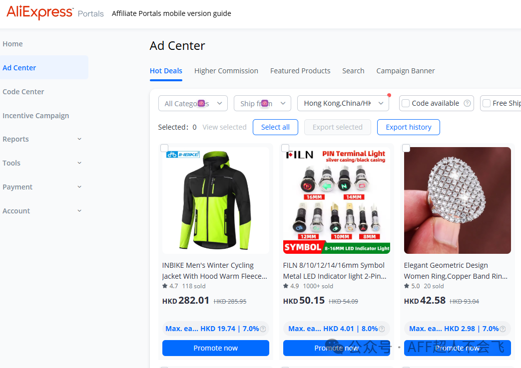 AliExpress联盟推广注册教程：个人Affiliate申请流程与收款说明